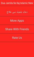 Dua Jamila Se Ilaj Islamic New Affiche