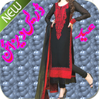 Eid Dress Design New 圖標