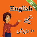 Learn English in Urdu Best App New APK