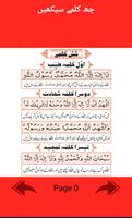 Six 6 Kalmy Islamic App New اسکرین شاٹ 1