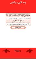 Six 6 Kalmy Islamic App New اسکرین شاٹ 2