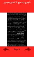 Yajoj Majoj in Islam Urdu New capture d'écran 2
