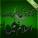 Zakat Kay Masail in Urdu New APK