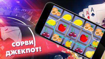 Игровые онлайн слоты: Казино Игра 777 syot layar 3