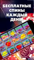 Игровые онлайн слоты: Казино Игра 777 syot layar 2