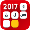 APK وصلة - كلمات متقاطعة