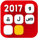 وصلة - كلمات متقاطعة APK