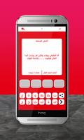 وصلة - كلمات متقاطعة screenshot 1