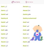 Islamic Baby Names 海報