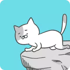 激ムズ！崖の上の猫 APK Herunterladen