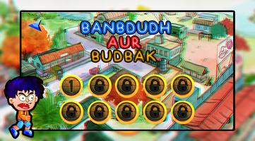 Bandbudh aur Budbak Adventures pro 2018 captura de pantalla 1