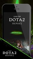 برنامه‌نما Guide for Dota 2 heroes عکس از صفحه