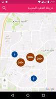 خرائط القاهرة الجديدة Screenshot 1
