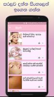 හැඩකාරී - Sinhala Beauty Tips syot layar 2