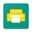 Arabic print demo for Honeywel