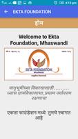 Ekta Foundation ( Mhaswandi ) screenshot 2
