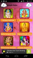 Ganesh Stotra ảnh chụp màn hình 1