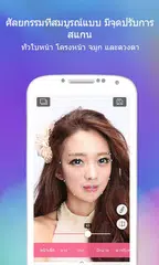 Beauty Makeup APK download