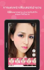 Beauty Makeup APK download