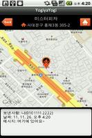 YogiyaYogi(여기야여기)sms기반, 친구와 약속 Ekran Görüntüsü 3