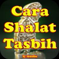 Shalat Tasbih dan Tata Cara Melaksanakannya 海报