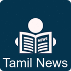 Tamil News आइकन