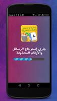 شات مشوار Cartaz