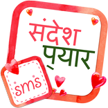 Hindi Love Shayari