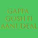 Gappa Goshti Aani Deal APK