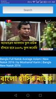 Bangla Natok of Mosharof Karim captura de pantalla 3