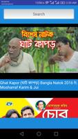1 Schermata Bangla Natok of Mosharof Karim