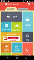 AppliGranthali: Granthali EPUB পোস্টার