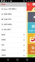 AppliGranthali: Granthali EPUB স্ক্রিনশট 1