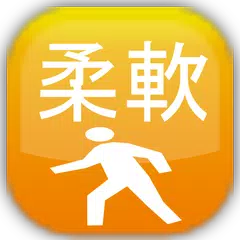 柔軟トレーニング-ストレッチで180度開脚