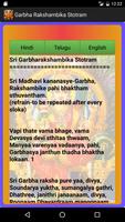 Sri Garbha Rakshambika Stotram Free screenshot 1