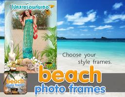 Beach Photo Frames ภาพหน้าจอ 3