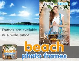 Beach Photo Frames ภาพหน้าจอ 2