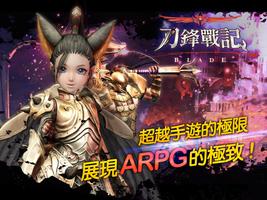 Garena BLADE 刀鋒戰記 Affiche