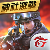 Garena 武裝菁英 아이콘