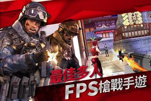 Garena 武裝菁英 capture d'écran 1