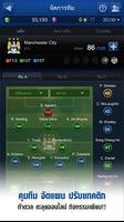 برنامه‌نما FIFA Online 3 M by EA SPORTS™ عکس از صفحه