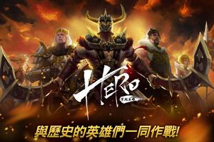 پوستر Garena HERO 穿越英雄