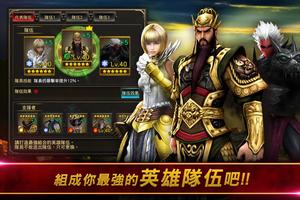 Garena HERO 穿越英雄 اسکرین شاٹ 2