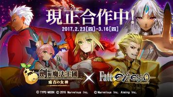 Garena 劍與魔法王國-遠古的女神 โปสเตอร์