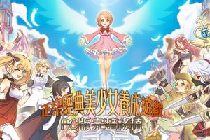 Princess Maker - 原版美少女經典重現 постер