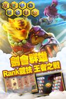 Garena 夢幻西遊 舞天逍遙靈猴現，魔王群起震天地 Ekran Görüntüsü 2