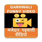 GARHWALI Funny VIDEOS icône