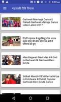 برنامه‌نما All Garhwali Culture Video -गढ़वाली संस्कृति عکس از صفحه