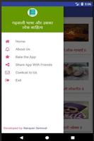 Garhwali Bhasha Screenshot 1