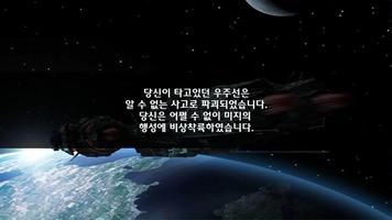 글리제 - 제작 생존 디펜스 截图 3